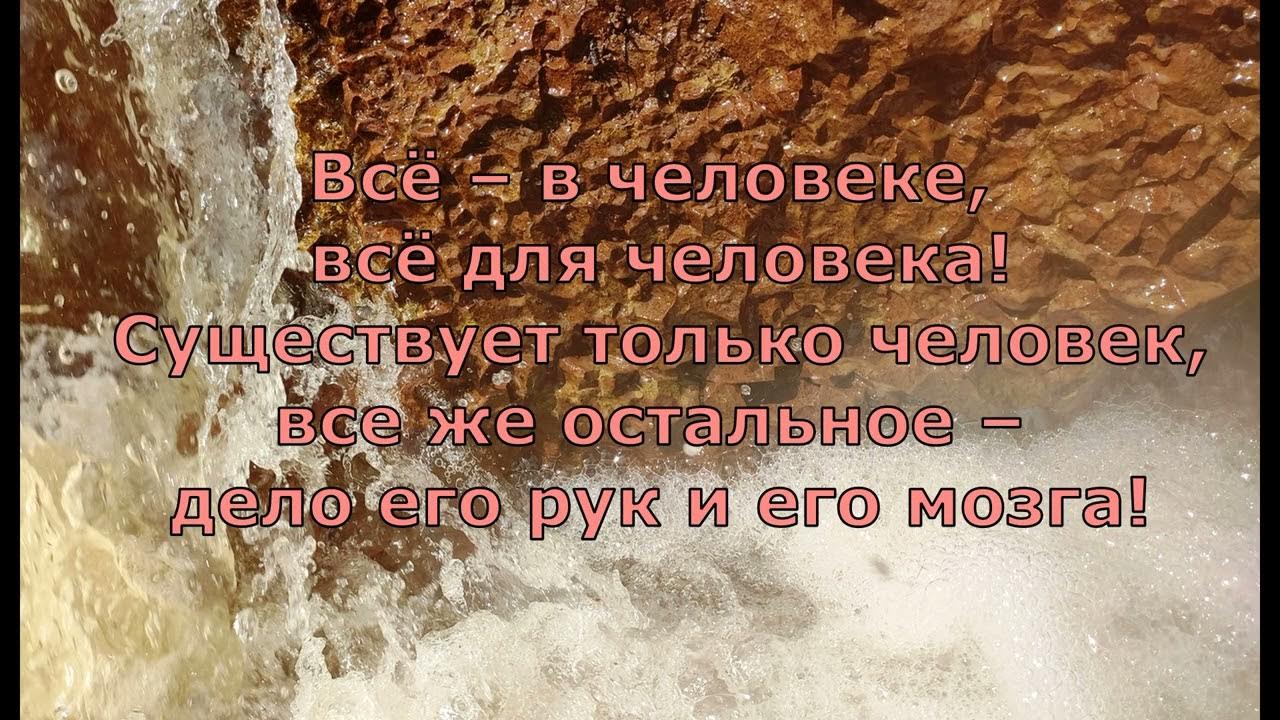 Монолог на дне человек. Монолог сатина о человеке из пьесы Горького на дне. Монолог сатина на дне. Монолог сатина когда я пьян. Человек это звучит гордо монолог сатина текст.