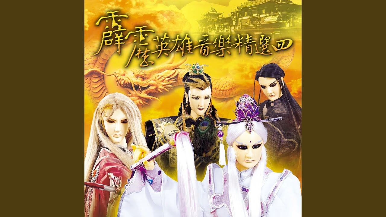 Watch 渡霞流 on YouTube Watch 渡霞流 on YouTube