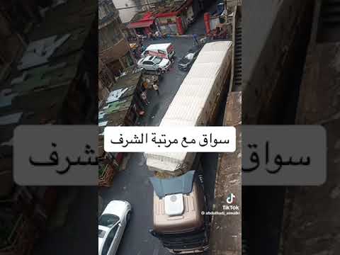 سواقين بلدنا الشطار سائق محترف معلمين سواقة التريلات ملوك الطريق