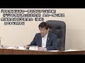 【字幕付】 2018/5/9 衆議院文部科学委員会 (抜粋)「学校教育法等改正案」承認