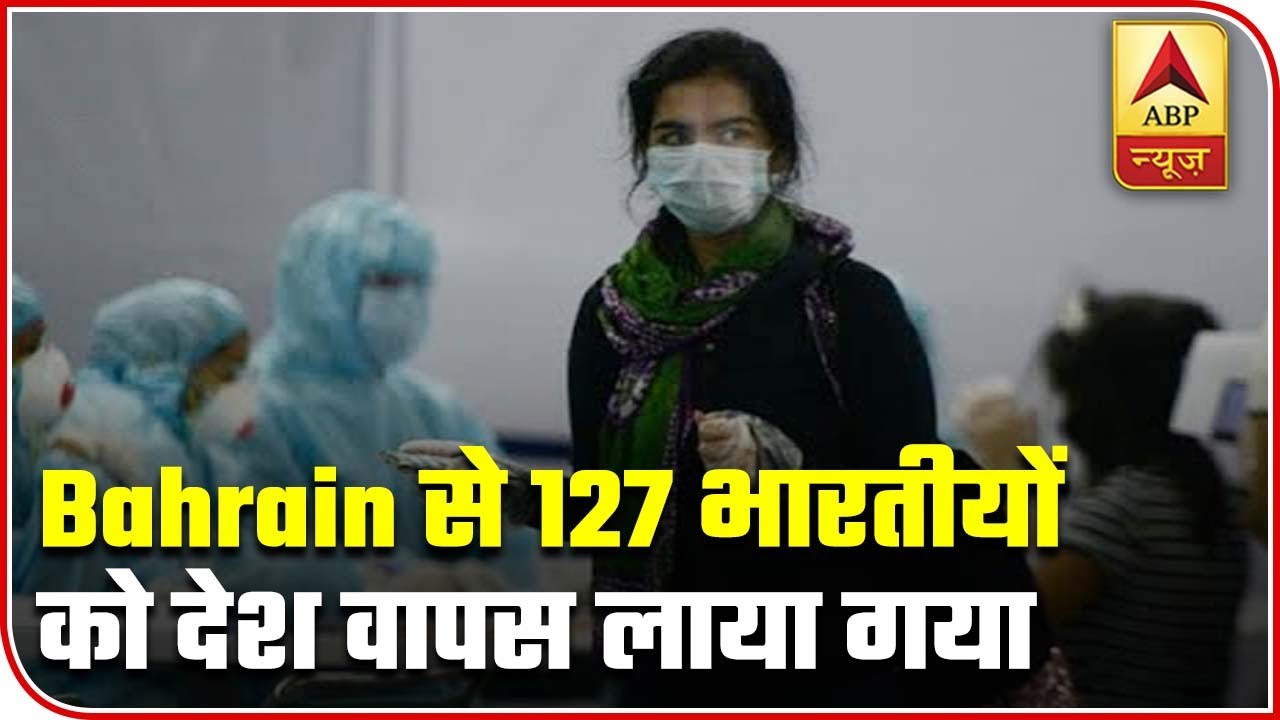 Vande Bharat: 127 Indians Land In Kochi From Bahrain | ABP News