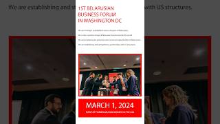 1st Belarusian Business Forum in Washington #belarusian #business #abbabusiness #shorts