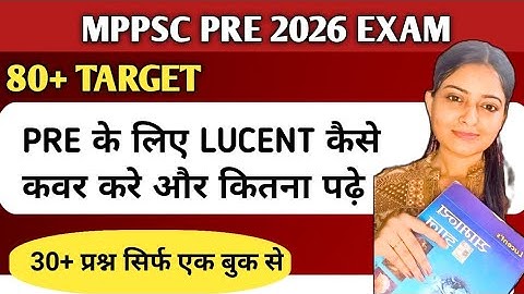 How to read lucent for Mppsc?? Mppsc Lucent book✅ Mppsc 2026 | Mppsc Lucent gk | Mppsc Exam gk| Mp