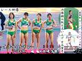 【2026リレー】女子マイルリレー【予選１組・レース映像】【青山学院大学