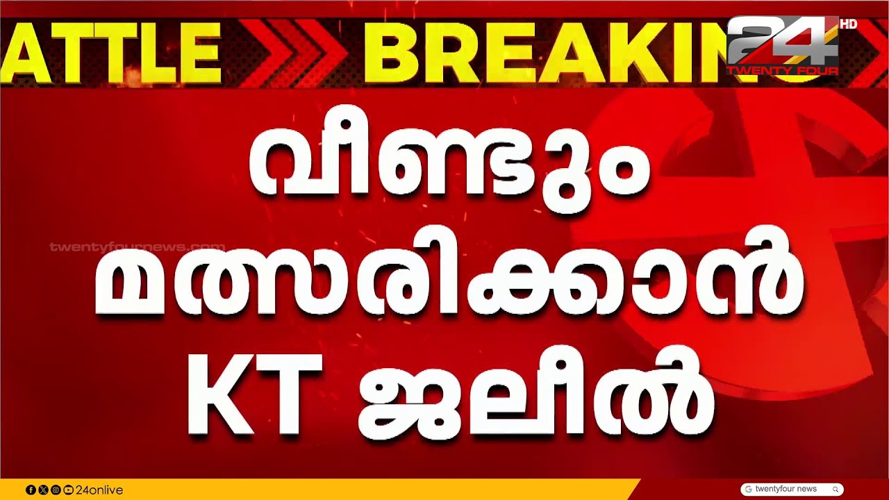 നിയമസഭ തിരഞ്ഞെടുപ്പിൽ കെടി ജലീലിനോട് തവനൂരിൽ മത്സരിക്കാൻ ആവശ്യപ്പെട്ട് സിപിഐഎം
