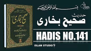 Sahih Bukhari Hadees No.141 | Hadees Nabvi in Urdu | Islam Studio 9