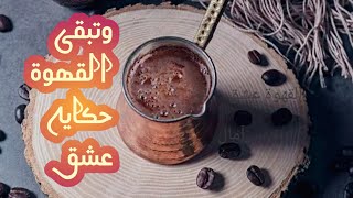 shortsعشقcaffé.                                       هل أنت من محبي القهوة؟