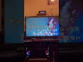 岡田奈々 残響Alive 1サビ歌ってみた #岡田奈々 #残響Alive #1サビ #カラオケ #歌ってみた