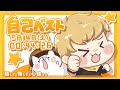 【世界二位】初代風来のシレンフェイの最終問題RTA