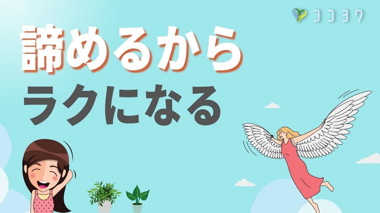 思いつめない生き方をしよう／余裕を持った生き方7ポイント