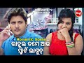       big  best   odia film  bhala pae tate shaheru shahe  babu