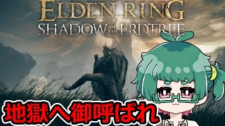 （復活の日課配信）今日も少ししますかね🍵。自由作業枠【elden ring】