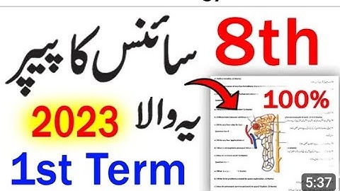 8th Class Science Original Paper 2023 || 8th Class Science 1st Term Paper 2023..