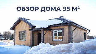 Обзор одноэтажного дома 95 м2 в Нижнекамском районе | Уютный дом 116