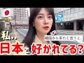 韓国から来たと言っただけなのに、日本人の態度にマジ驚き‼️人情味溢れる国、日本(Ep.4)