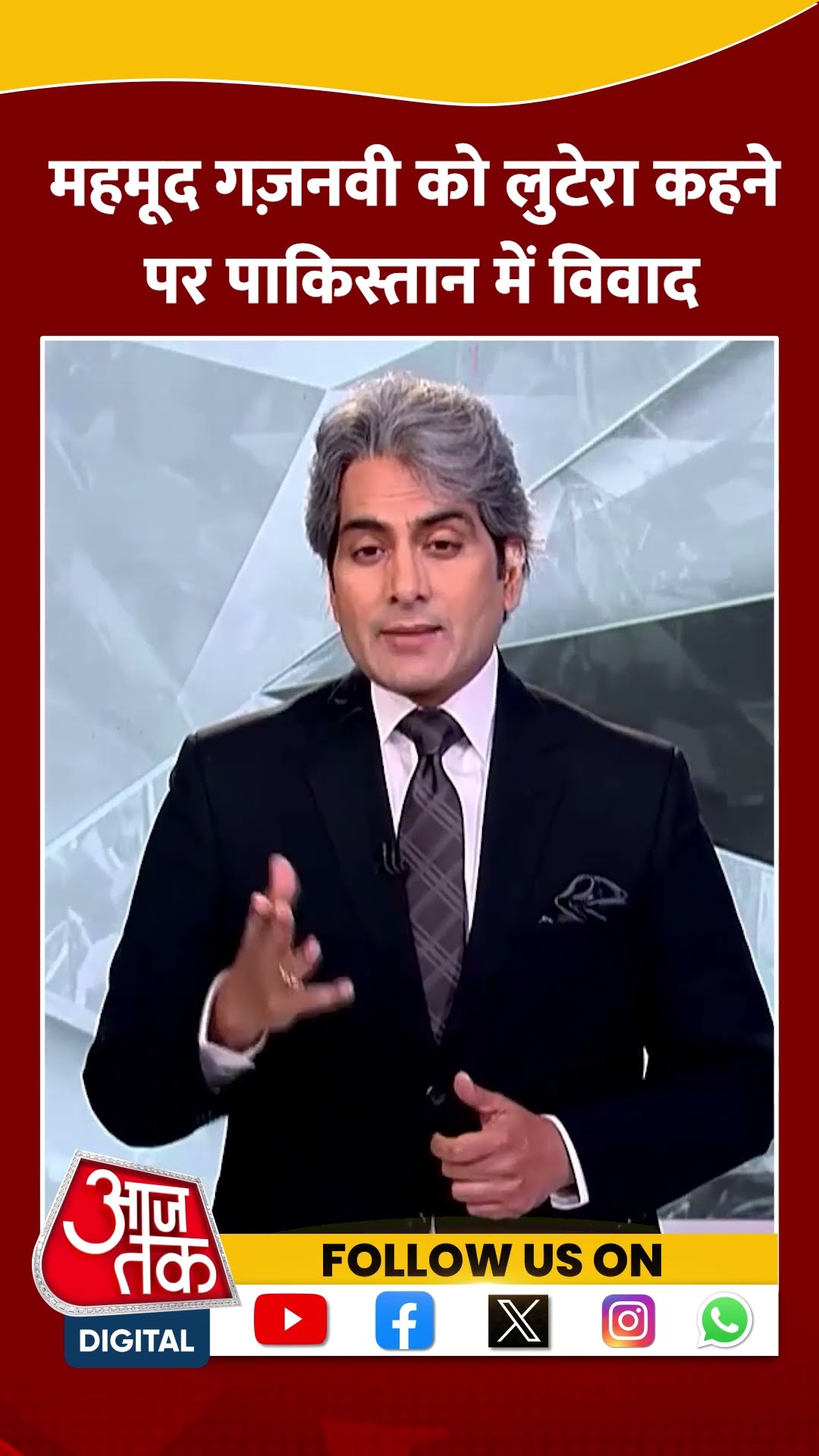 Mahmud Ghazni को लुटेरा कहने पर Pakistan में विवाद | #shorts #shortsvideo #viralvideo