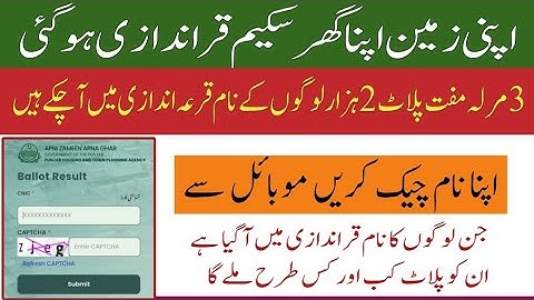 Apni Zameen Apna Ghar Scheme Result announced | Check Name | How to check name | Complete details