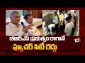 Harish Rao Sensational Comments | Future City | బీఆర్ఎస్ ప్రభుత్వం రాగానే ఫ్యూచర్ సిటీ రద్దు