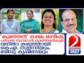 യുവത്വവും പരിചയസമ്പത്തും കൈകോർക്കുന്ന സതീശൻ മന്ത്രിസഭ   I   v d satheesan cabinet 2026