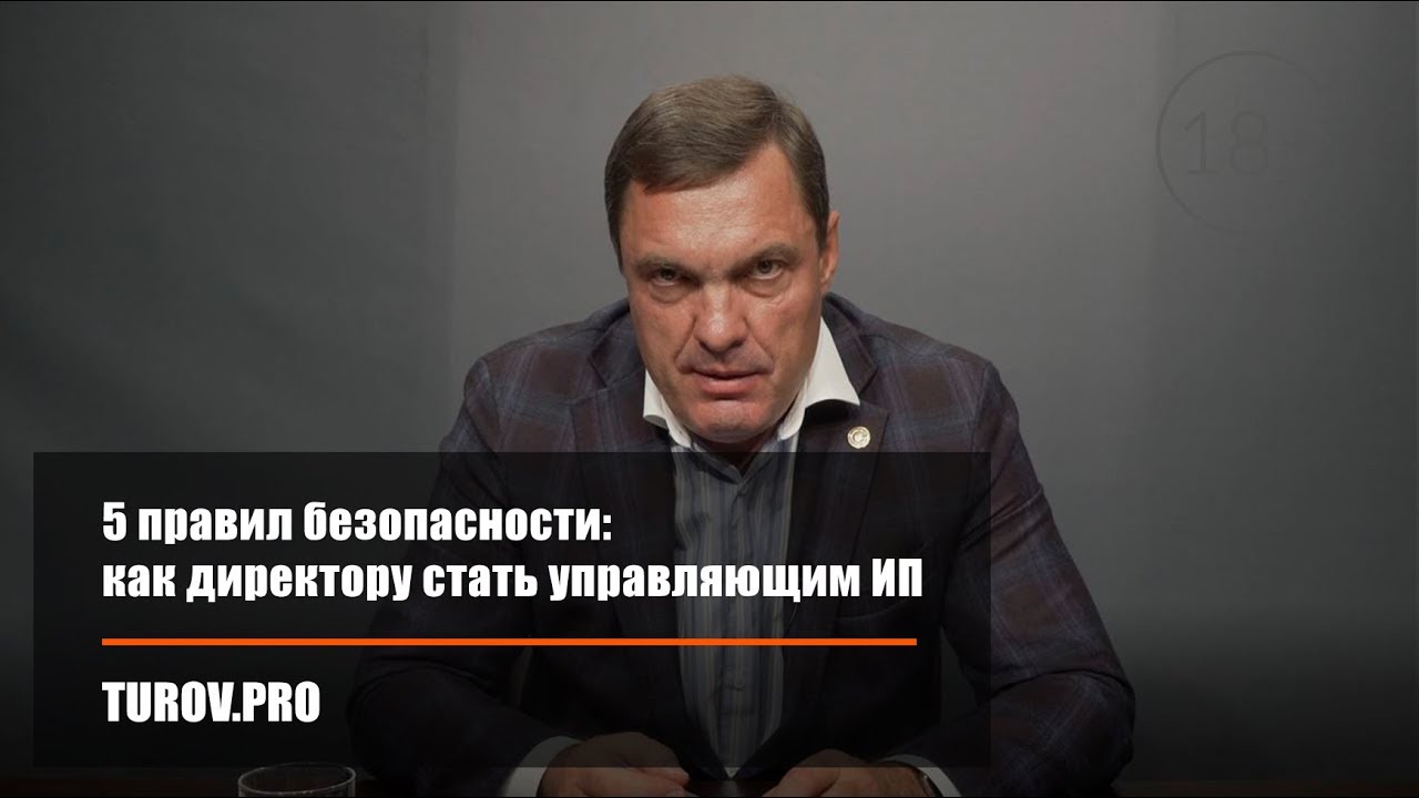 управляющий отелем. генеральный менеджер отеля. команда юристов. алексей меркулов газпром. управляющий вместо генерального директора.