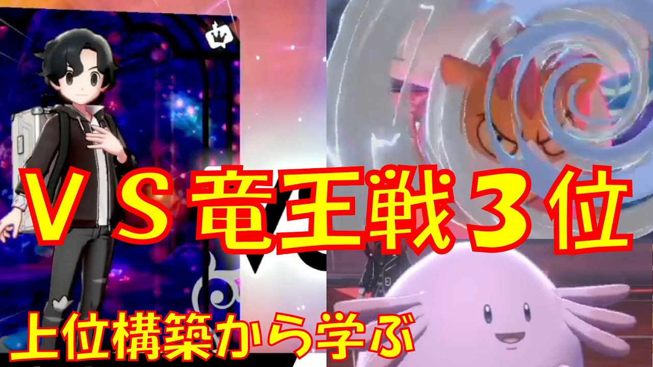 ジガルデ ランクバトルs15上位構築レンタル 25 ポケモン剣盾 Youtube