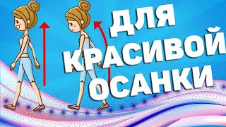 Упражнение-Тест Для Осанки [Лфк]