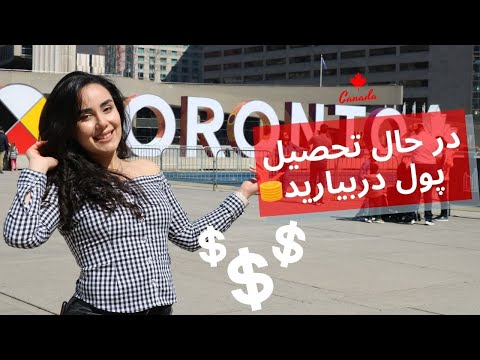 تصویری: نحوه ورود به کتاب کار در مورد کار نیمه وقت