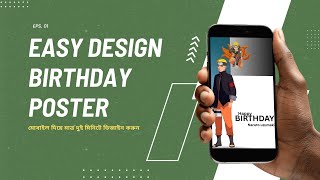 How to Birthday poster Design in Canva// Tech Trick BD//#canvabanglatutorial #canvadesign