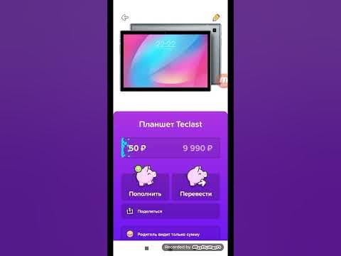 как убрать деньги из копилки в сберкидс - YouTube
