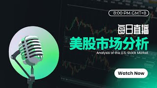 每日盘前美股市场分析 | 6月30日：大美丽法案通过，减税利好不断。市场结构依然看好。