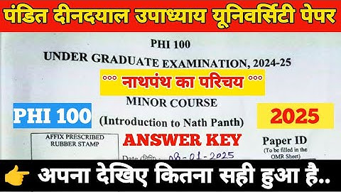 PHI 100 || Introduction to Nath Panth || नाथ पंथ का जीवन परिचय || PHI 100 Introduction of Nath Panth