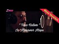 MUNAWAR MAPU - TANA KATUVU NEW VERSION REMIX (OFFICIAL MUSIC VIDEO)