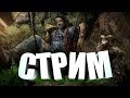 СТРИМ Dead by Daylight - БИЛЛИ СНОВА ВРЫВАЕТСЯ В ПАБЛИКИ)