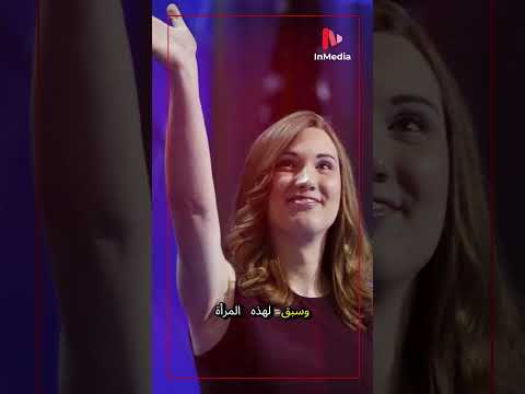 سارة ماكبرايد أول متحولة جنسيا في الكونغرس الأميركي
