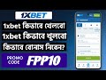 1xBet Promo Code | How to create 1xBet account (Step-by-Step Guide 2026)