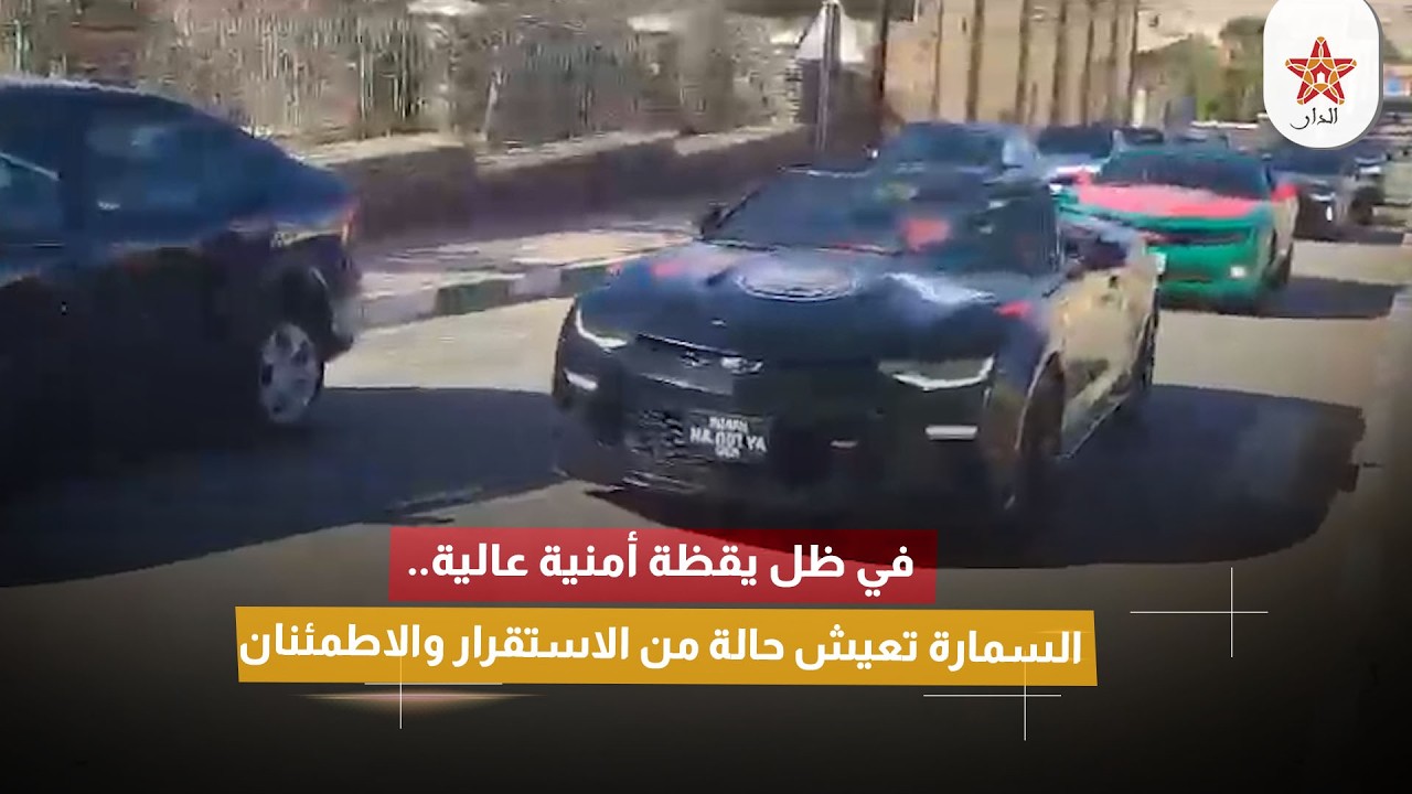 في ظل يقظة أمنية عالية.. السمارة تعيش حالة من الاستقرار والاطمئنان