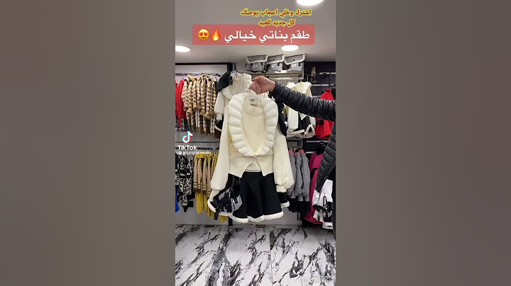 ملابس اطفال للعيد انسونبل