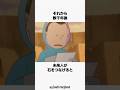 【謎の石】未来に残すメッセージ #団地ともお #解説 #アニメ #anime