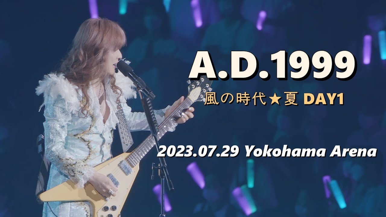 [한글자막] THE ALFEE - A.D.1999 / 2023.07.29 風の時代★夏 DAY1 / 6집 수록곡