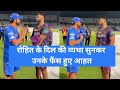 Rohit&#39;s last sentence made his fans cry  रोहित के आखिरी वाक्य ने उनके फैंस को रुला दिया