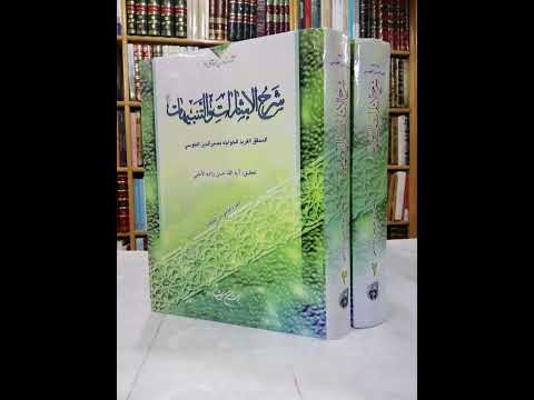 استاذ البشر و العقل الحادي عشر الخواجة نصير الدين الطوسي