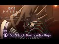 TVアニメ「俺だけレベルアップな件 Season 2 -Arise from the Shadow-」web予告｜18.「Don’t Look Down on My Guys」