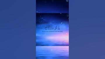 سيصلح الله كل شيء💛 || ماتيسر من سورة القيامة || القارئ : حسام الدين عبادي 🎧