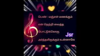 நீ பாதி நான் பாதி கண்ணே| Ne Pathi Nan Pathi Kanne With Lyrics...❤️Love Songs...Keladi Kanmani Movie