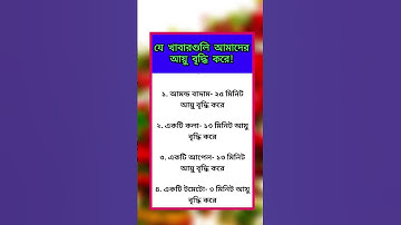 general knowledge || quiz |spinal cord I part-1755