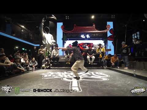 柯东耀win vs 谢佳树 半决赛 少儿1v1 Dragonstyle 12th Anniversary Jam