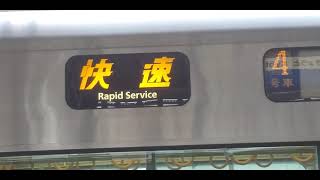 JR西日本  京都駅で幕回し