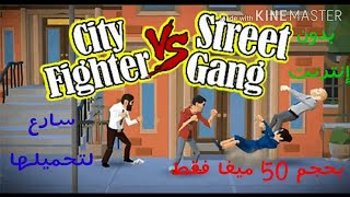 واو هذه اللعبة رائعة بحجم صغير جدا سارع لتحميلها screenshot 4