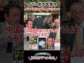 【宮崎正弘・新作】イラン戦争裏事情・なんとイラン産原油は中国人民元決済だった!~ジャーナリスト井上和彦 公式YouTube「ミリオタチャンネル」~