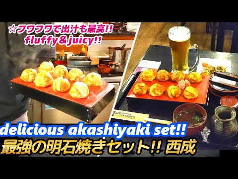 【激安!!最強の明石焼きセットを発見!! 西成】粉もんバル KONAMON BAL takoyaki japanese street food Akashiyaki たこ焼き 大阪 せんべろ